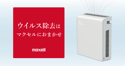 当店は業務用オゾン除菌消臭器 を設置しています